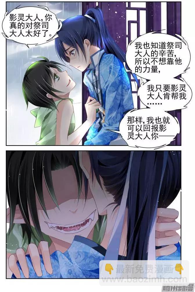 133：崩玉（7）10