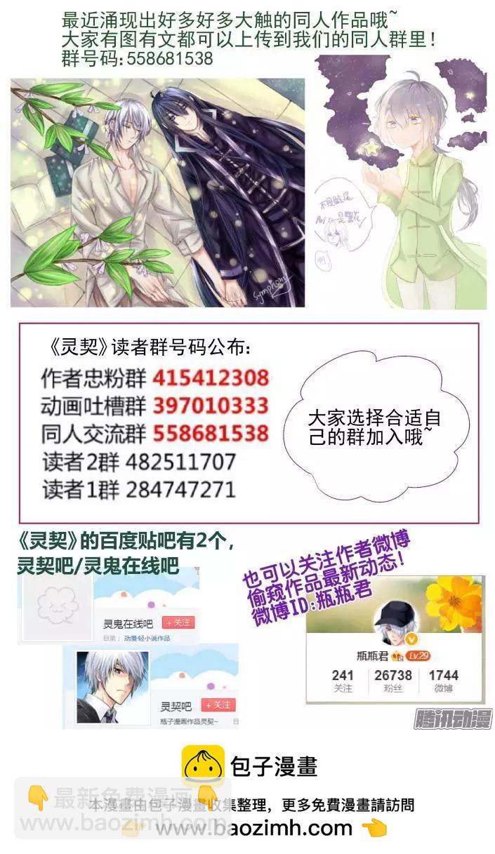 133：崩玉（7）12