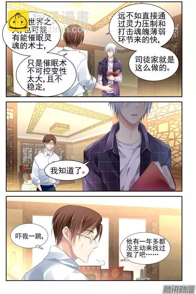 133：崩玉（7）2