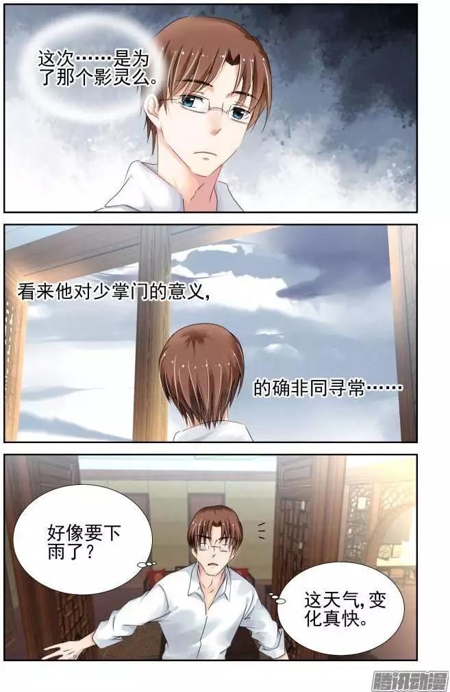 133：崩玉（7）3