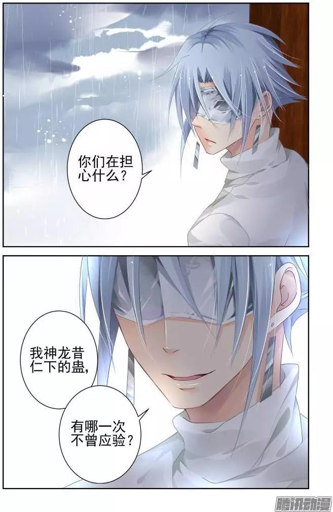 133：崩玉（7）5