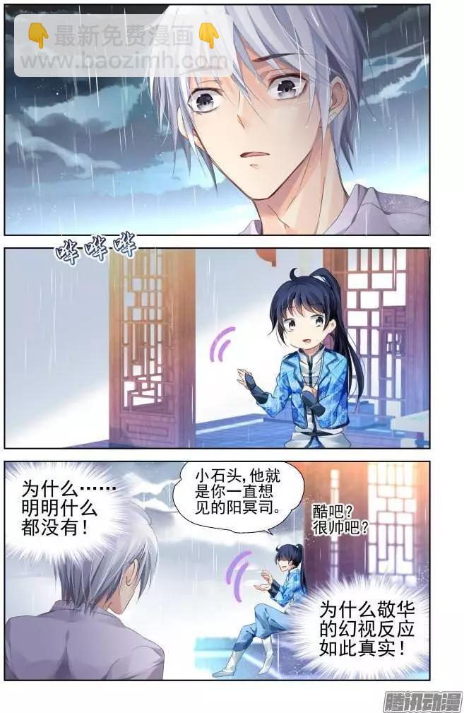 134：崩玉（8）6