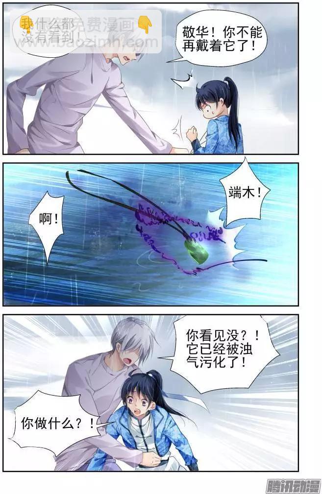 134：崩玉（8）7