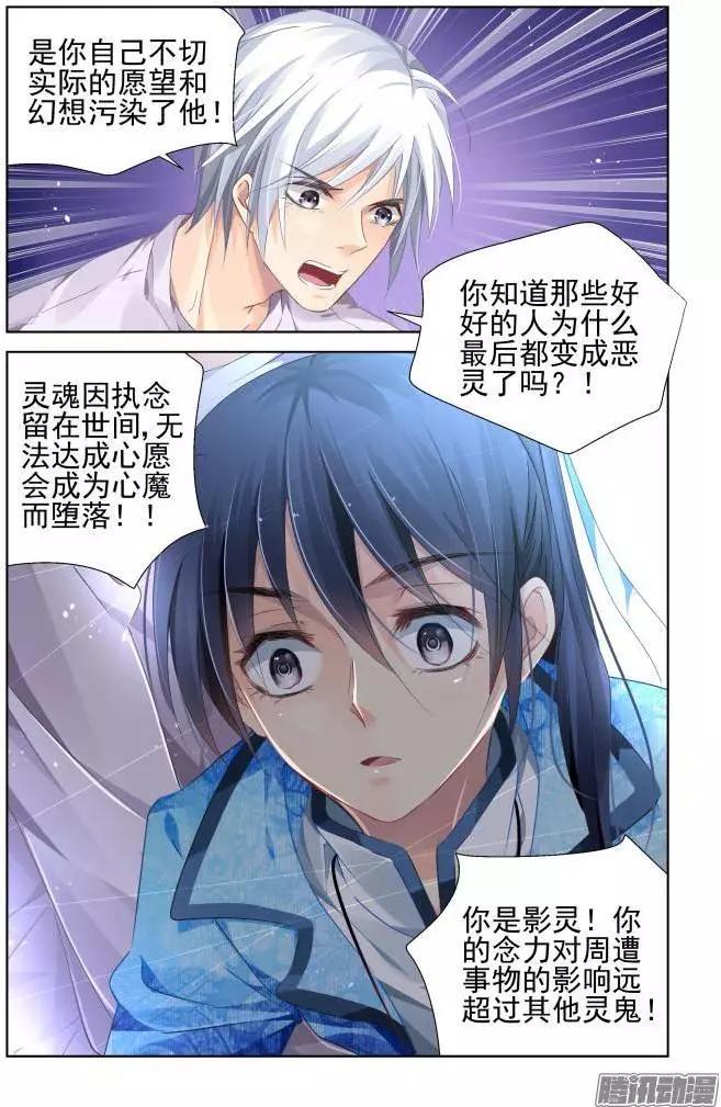 134：崩玉（8）8