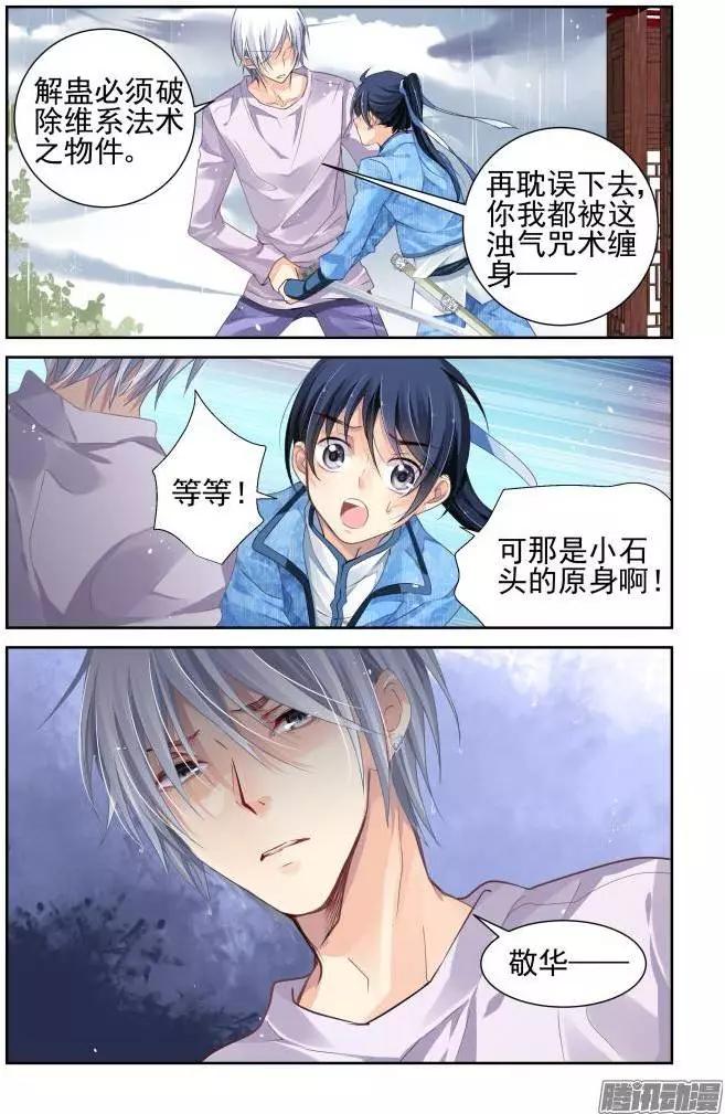 135：崩玉（9）10