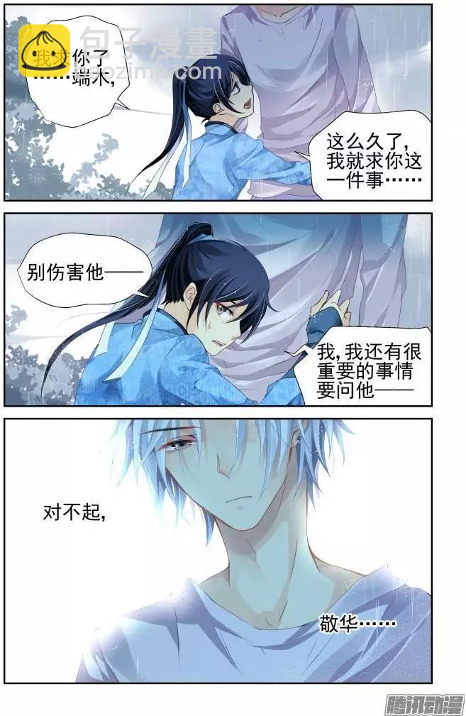 135：崩玉（9）11