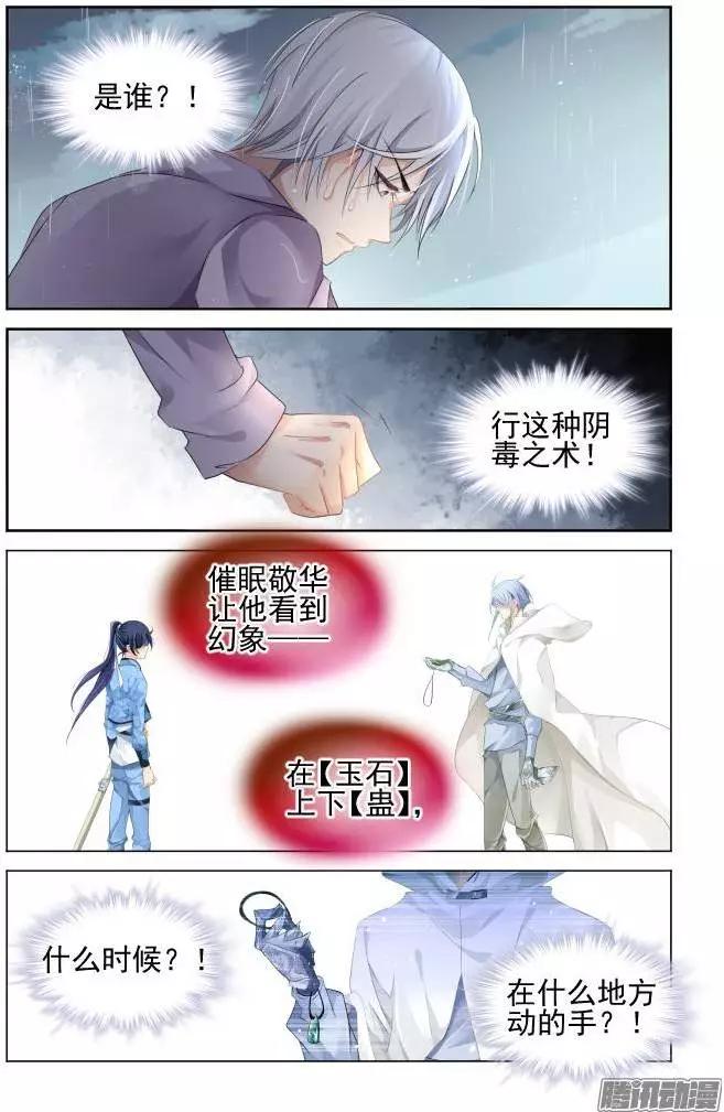 135：崩玉（9）5