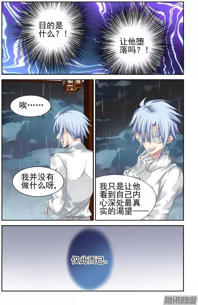135：崩玉（9）6