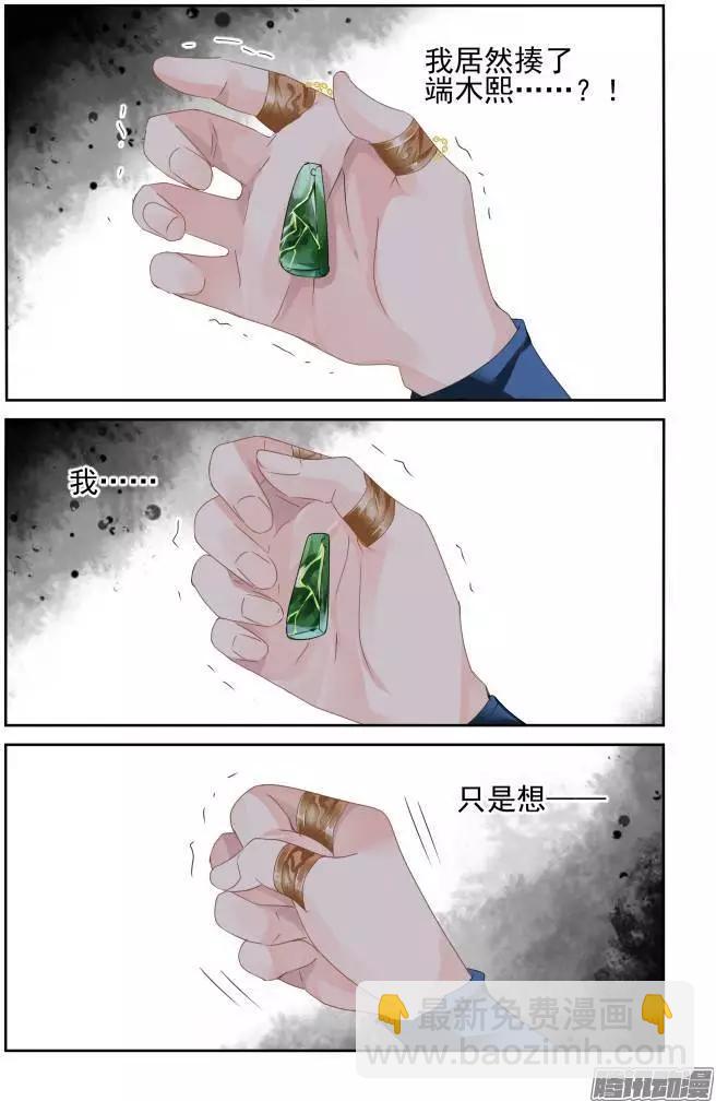 136：崩玉（10）11