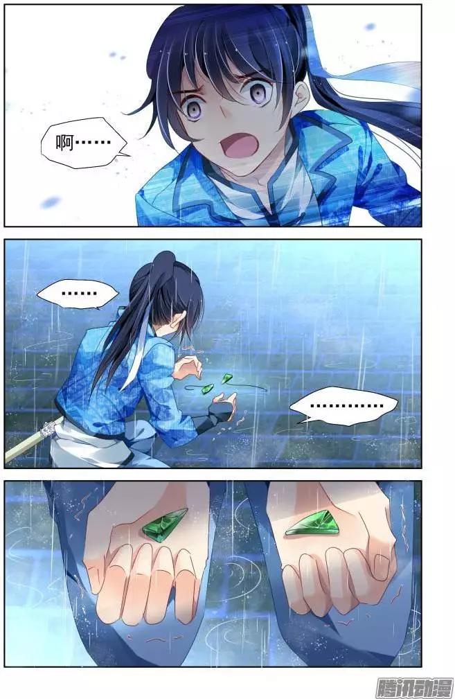 136：崩玉（10）2