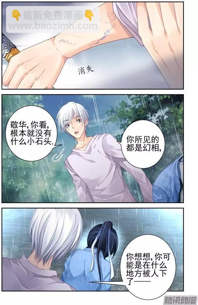 136：崩玉（10）3