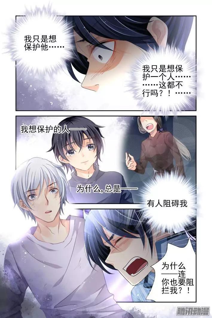 136：崩玉（10）6