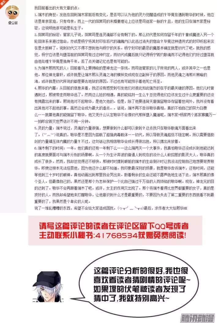 番外：回首物是人已非10