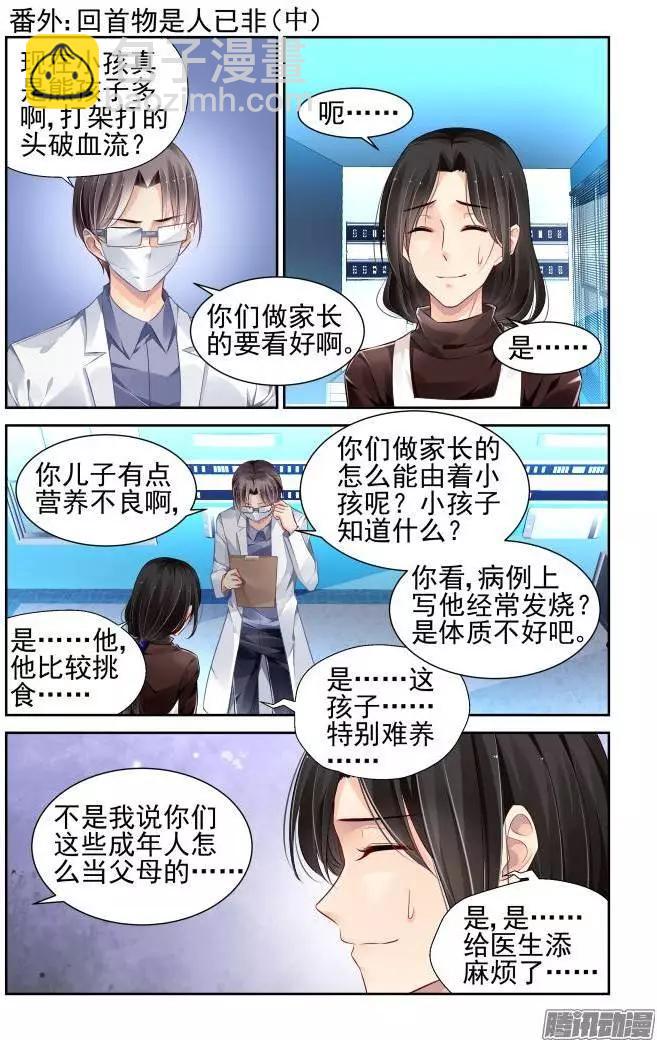 番外：回首物是人已非11