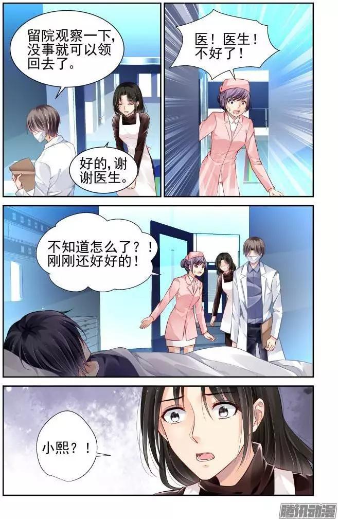 番外：回首物是人已非12