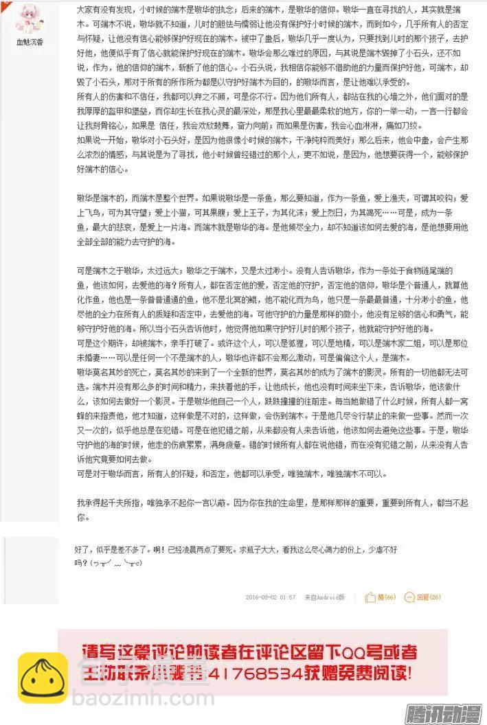 番外：回首物是人已非18