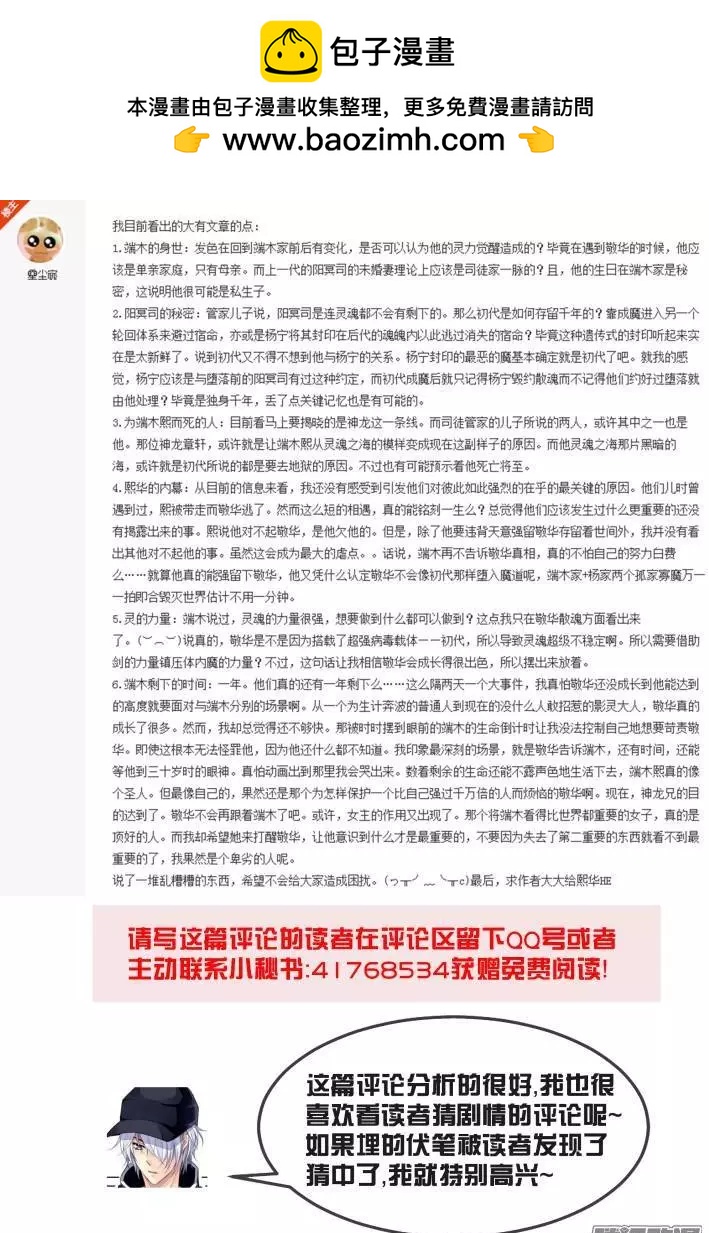 番外：回首物是人已非21