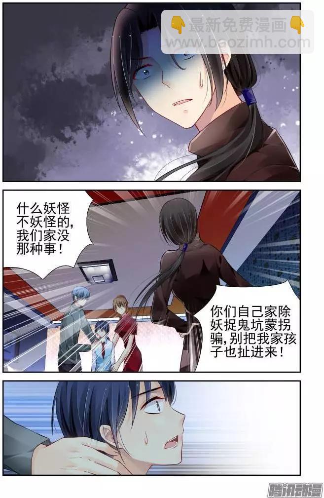 番外：回首物是人已非23