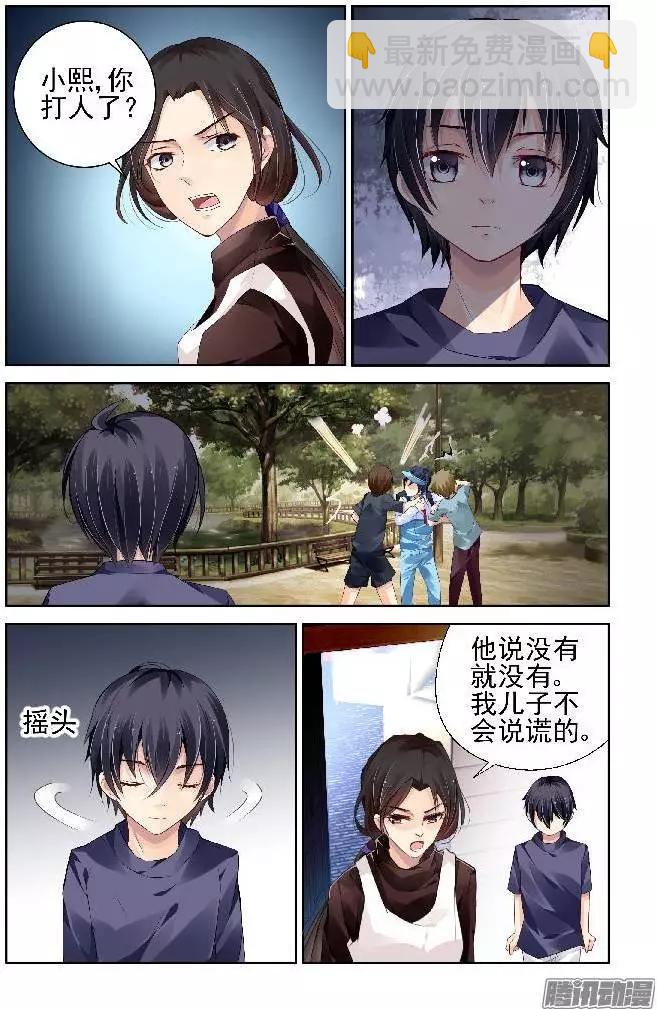 番外：回首物是人已非3