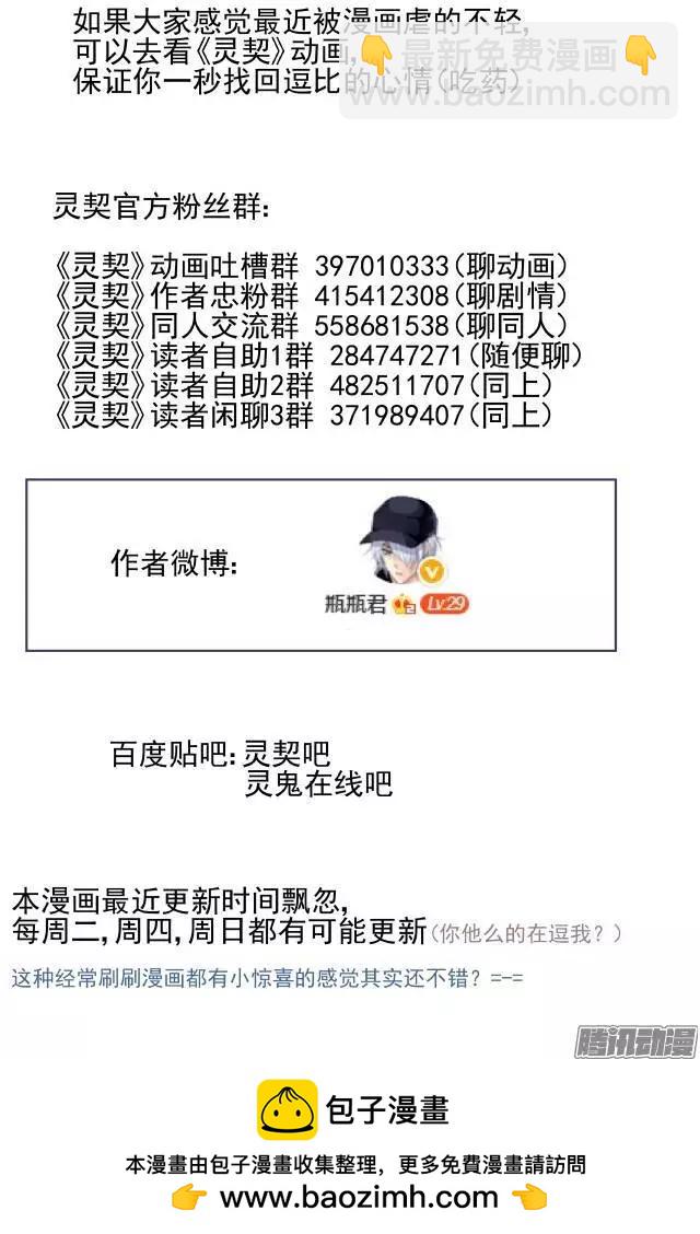 番外：回首物是人已非33