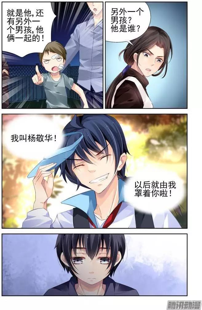 番外：回首物是人已非4