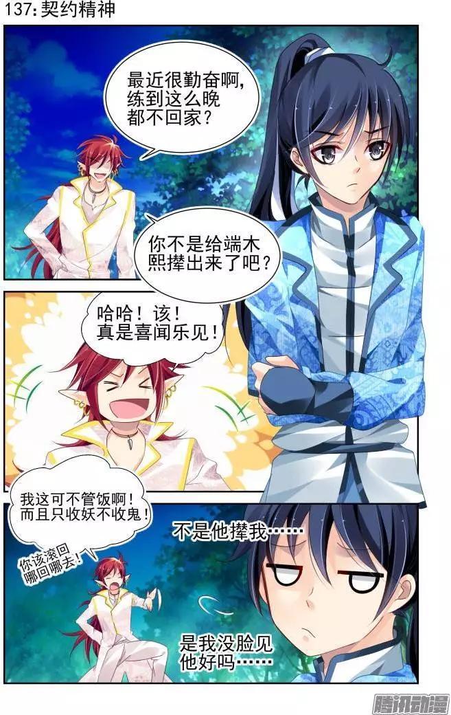 137：契约精神0