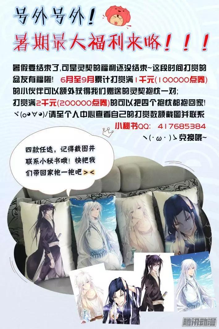 137：契约精神11