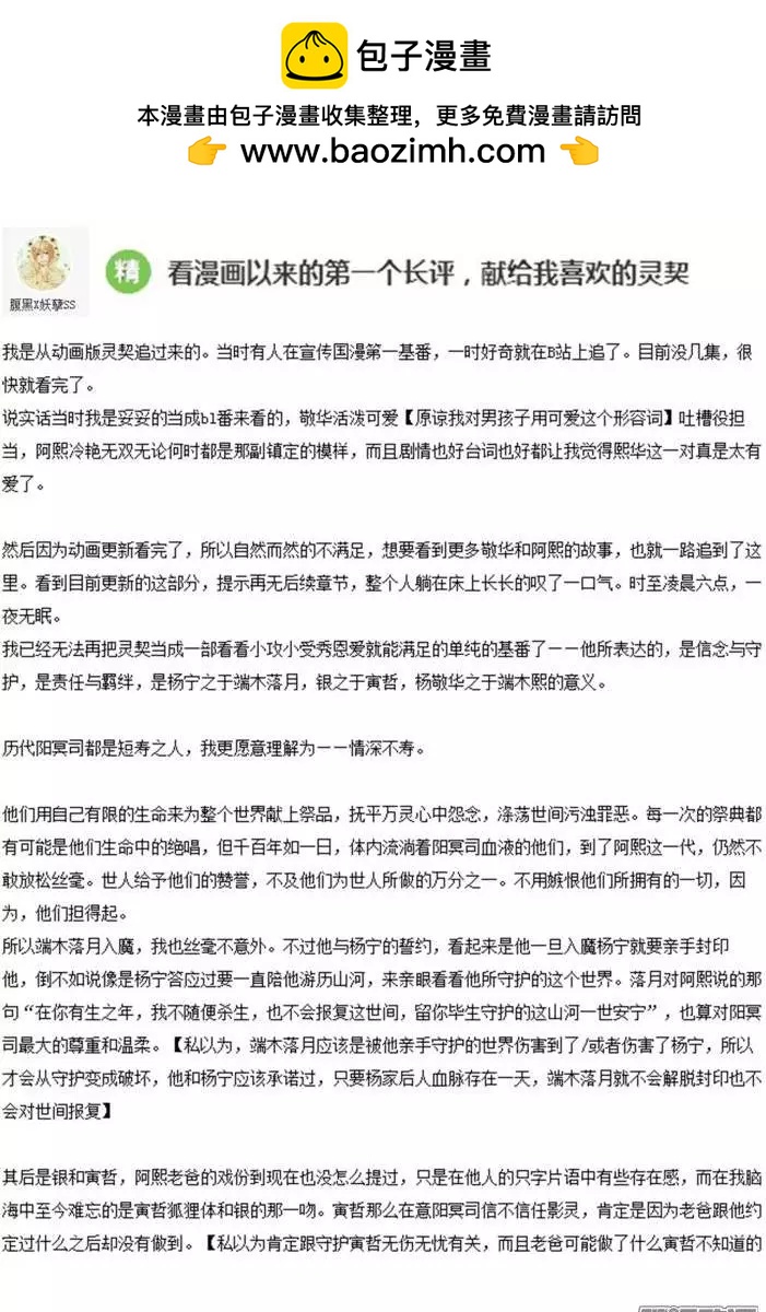 137：契约精神12
