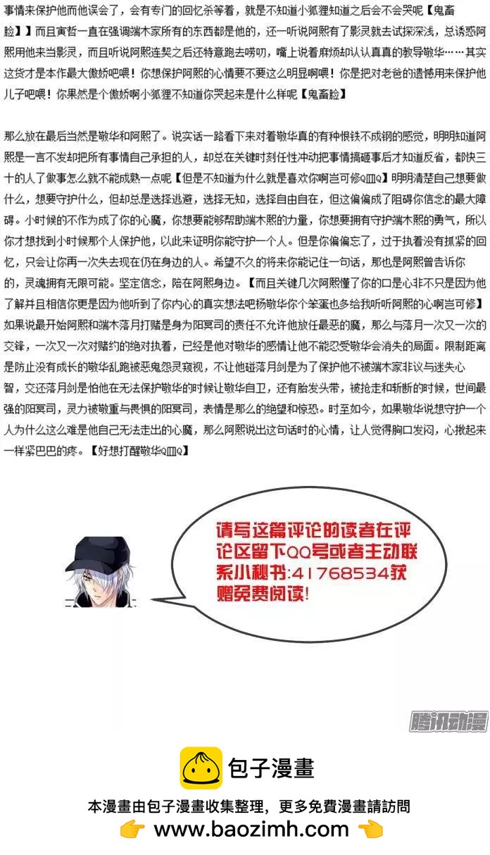 137：契约精神13