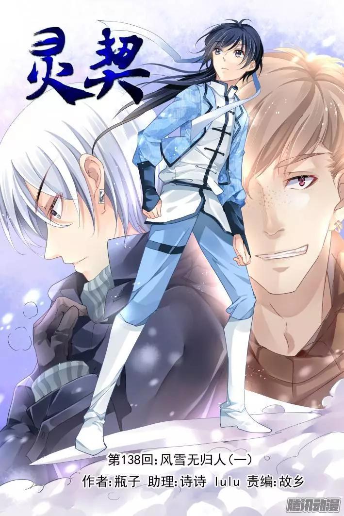 138：风雪无归人（1）0