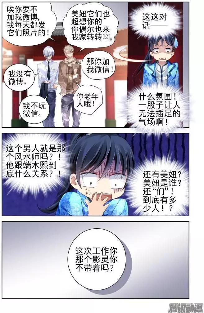 138：风雪无归人（1）11