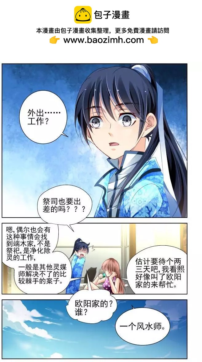 138：风雪无归人（1）2