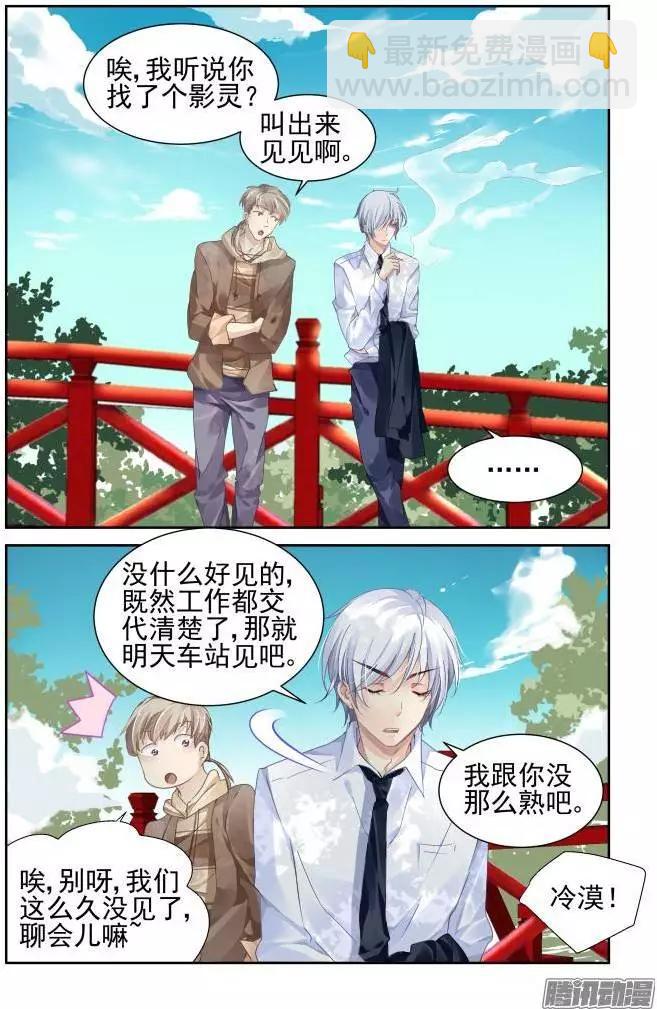 138：风雪无归人（1）3
