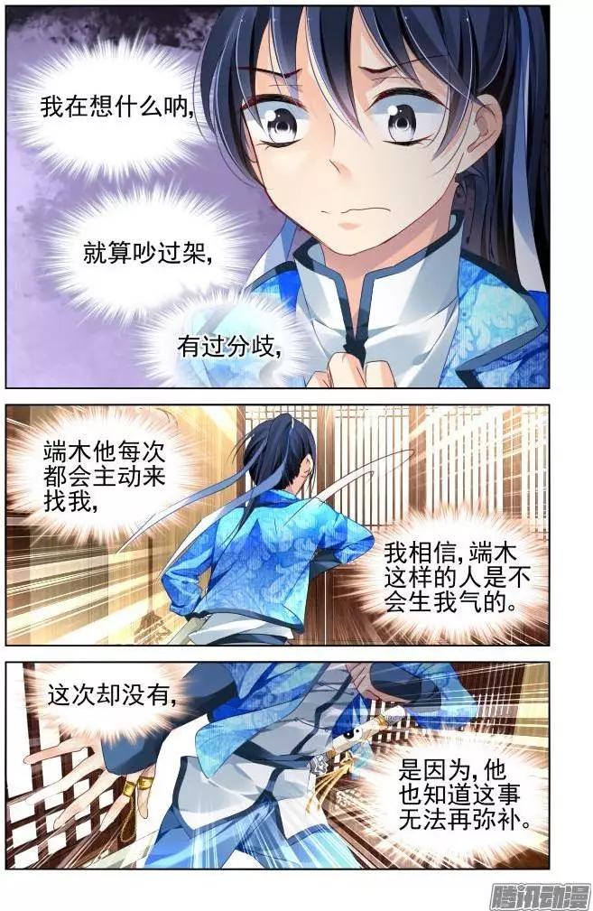 138：风雪无归人（1）7