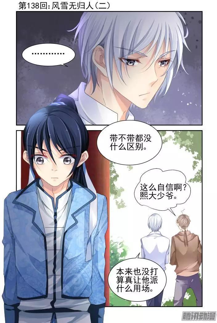 139：风雪无归人（2）0