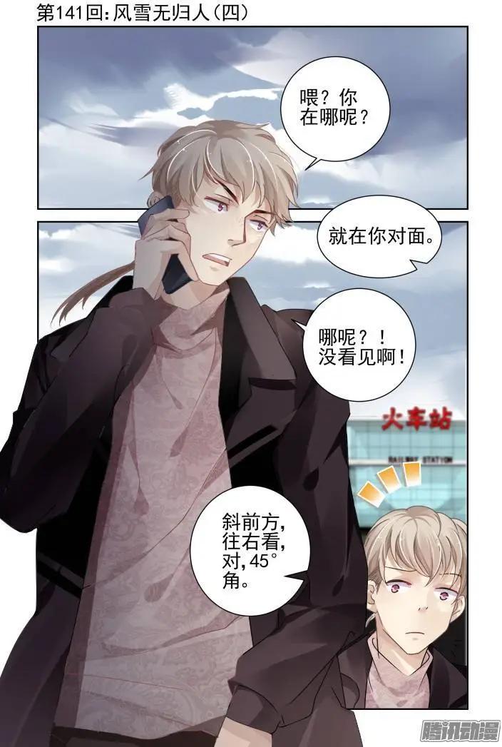 141：风雪无归人（4）0