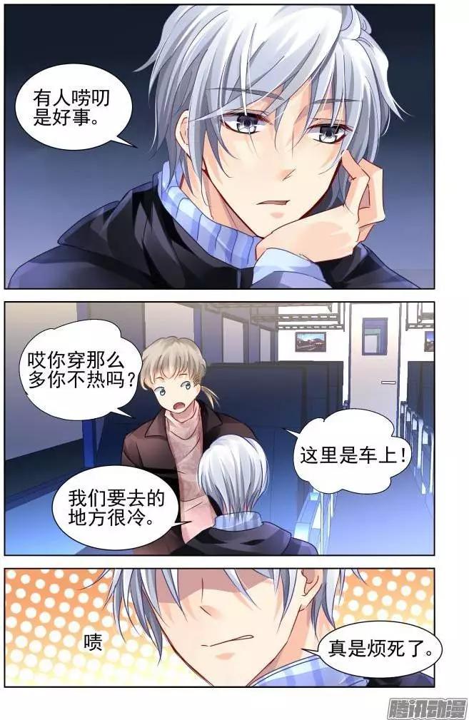 141：风雪无归人（4）4