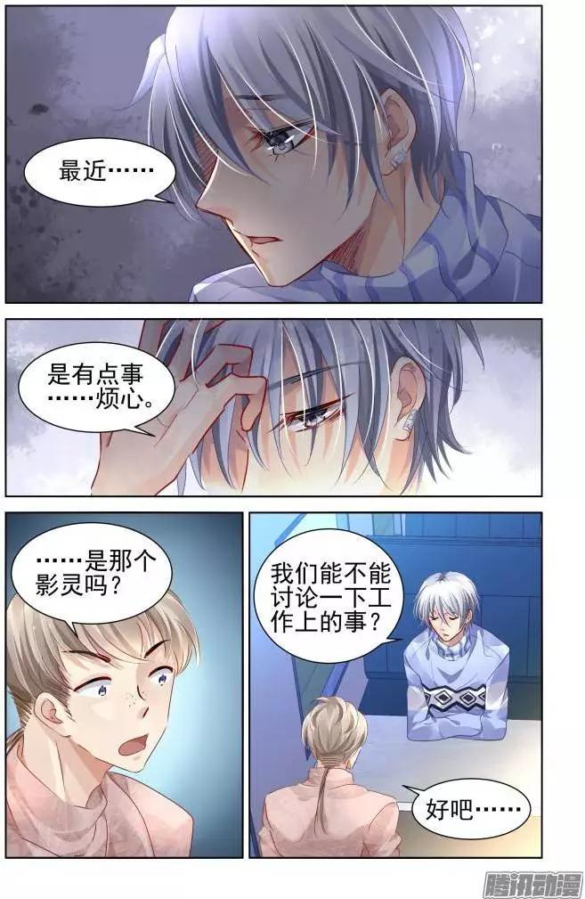 141：风雪无归人（4）6