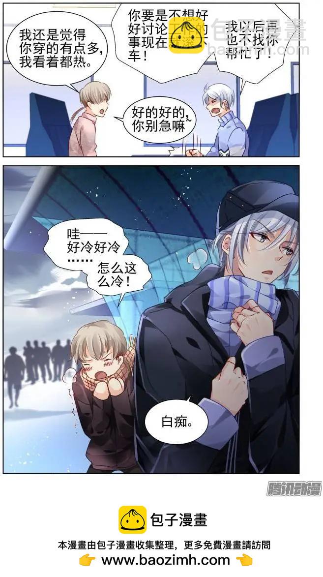 141：风雪无归人（4）7