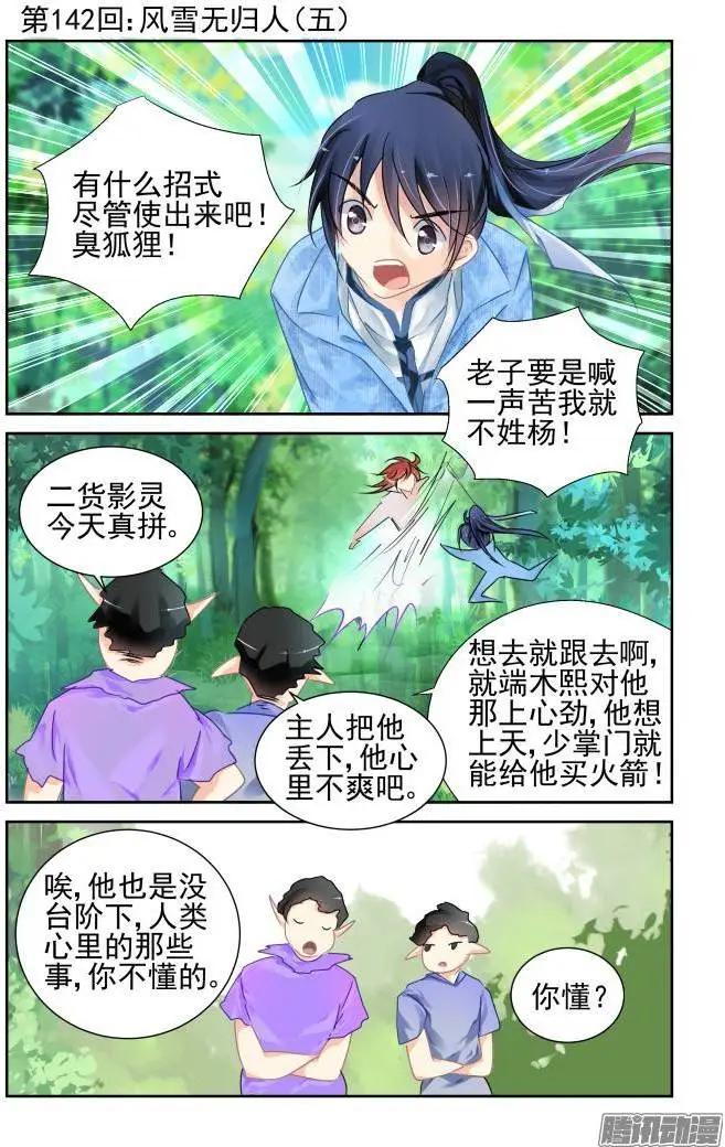 142：风雪无归人（5）0