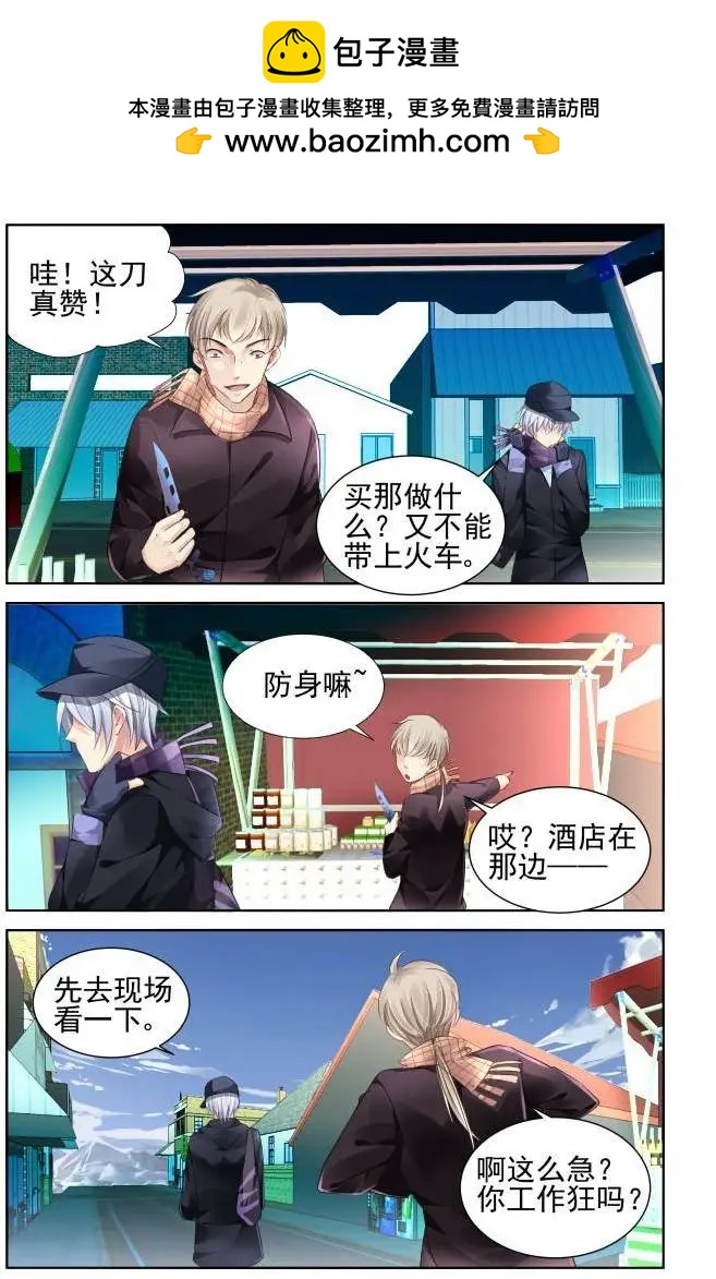 142：风雪无归人（5）1