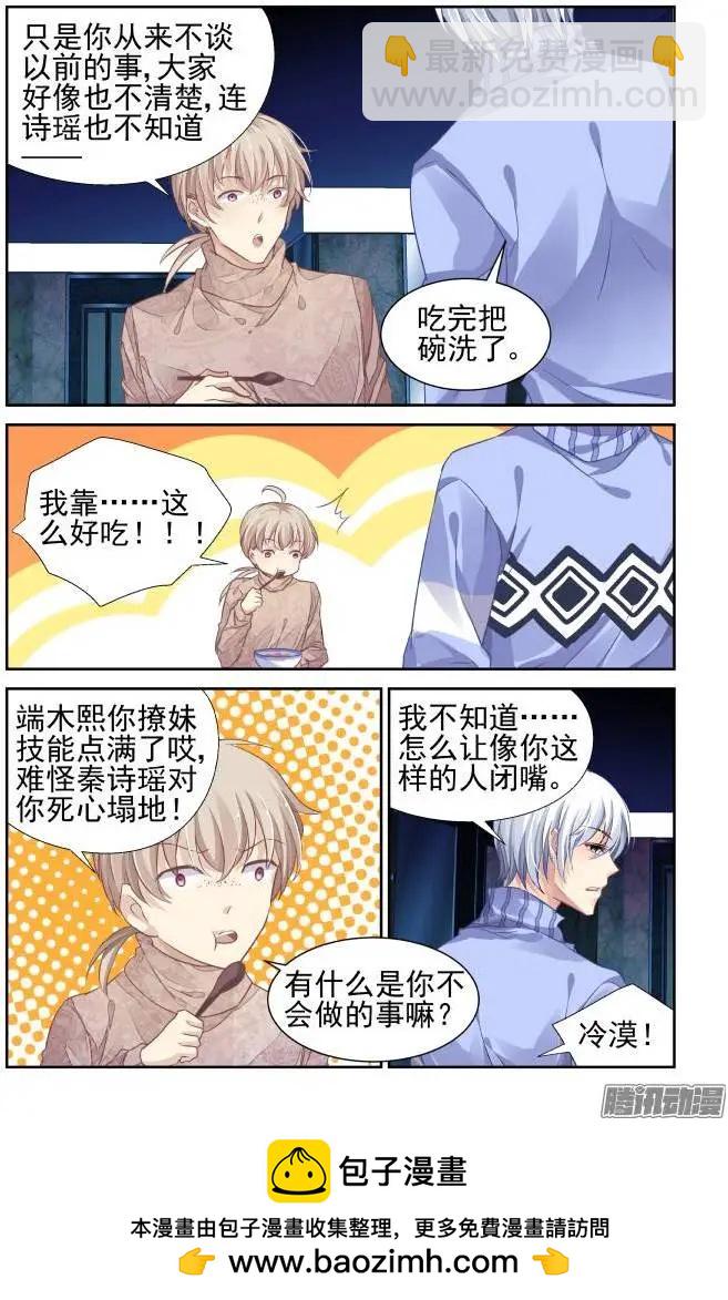 142：风雪无归人（5）10
