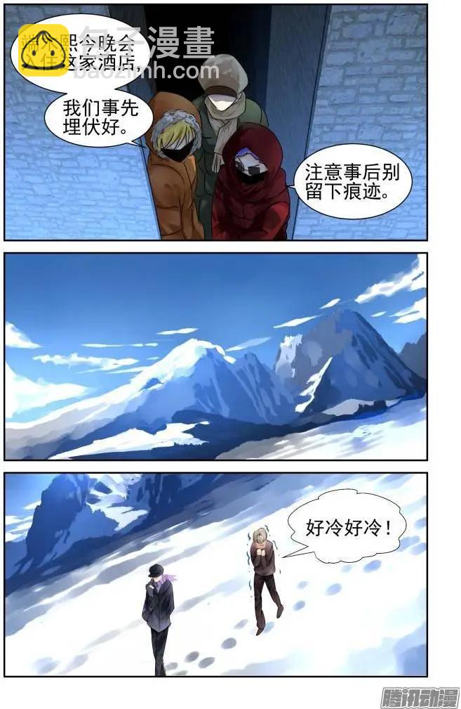 142：风雪无归人（5）2