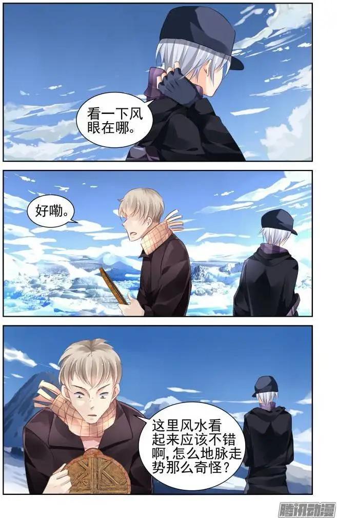 142：风雪无归人（5）3