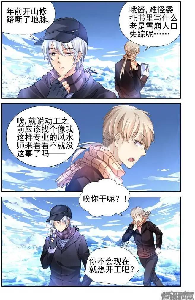 142：风雪无归人（5）4