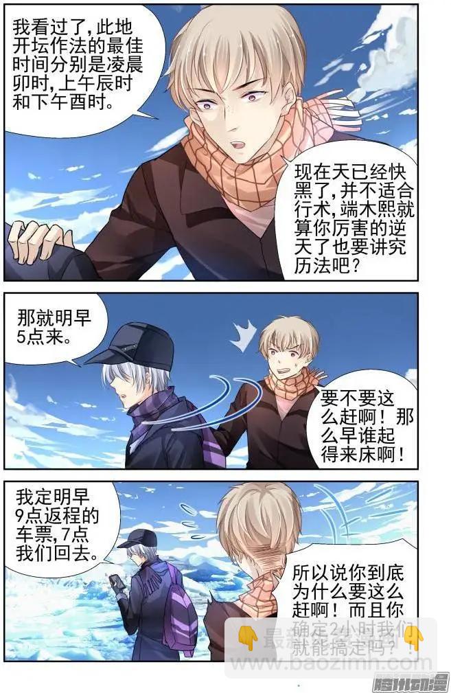 142：风雪无归人（5）5