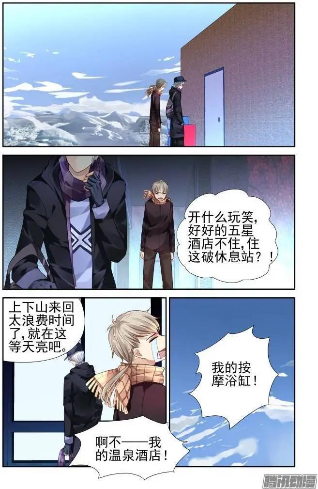 142：风雪无归人（5）6
