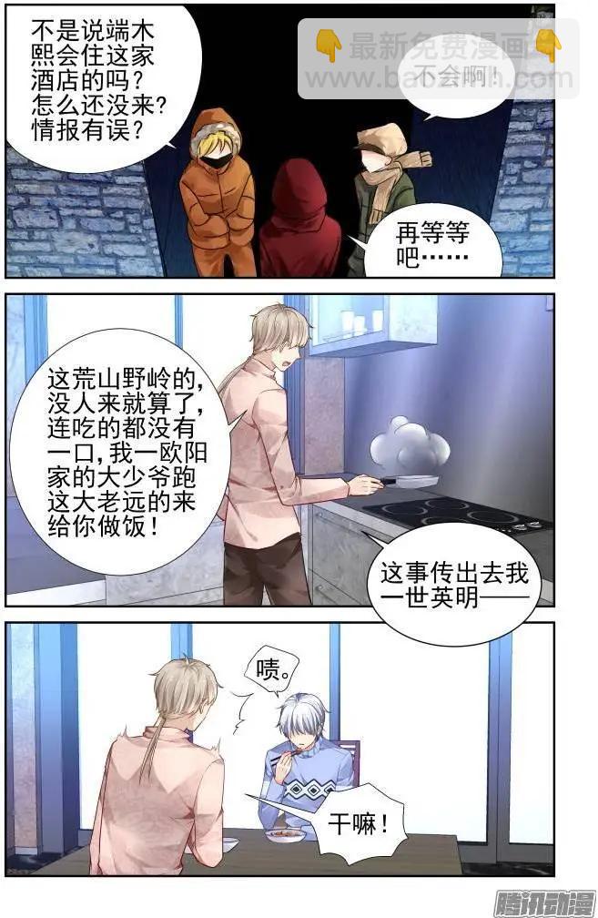 142：风雪无归人（5）7