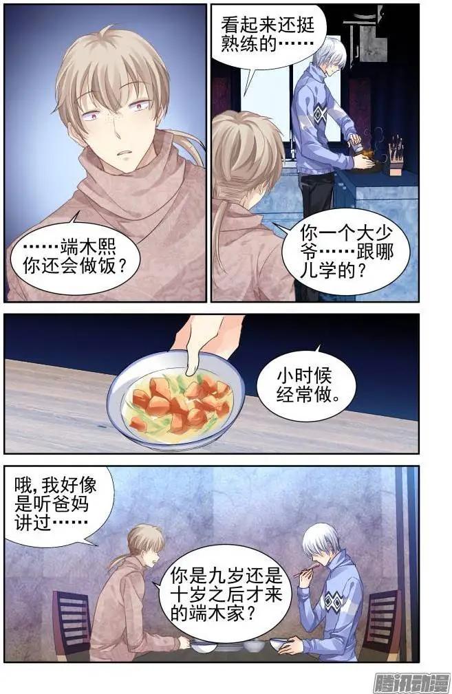 142：风雪无归人（5）9