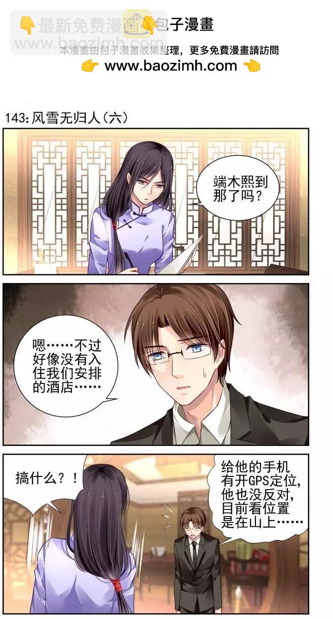143：风雪无归人（6）1